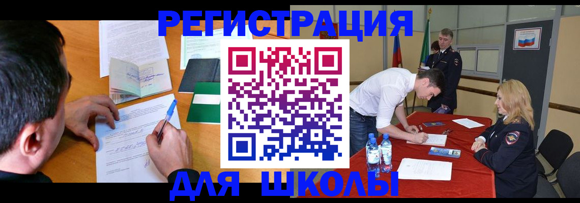 временная регистрация купить в Чудово