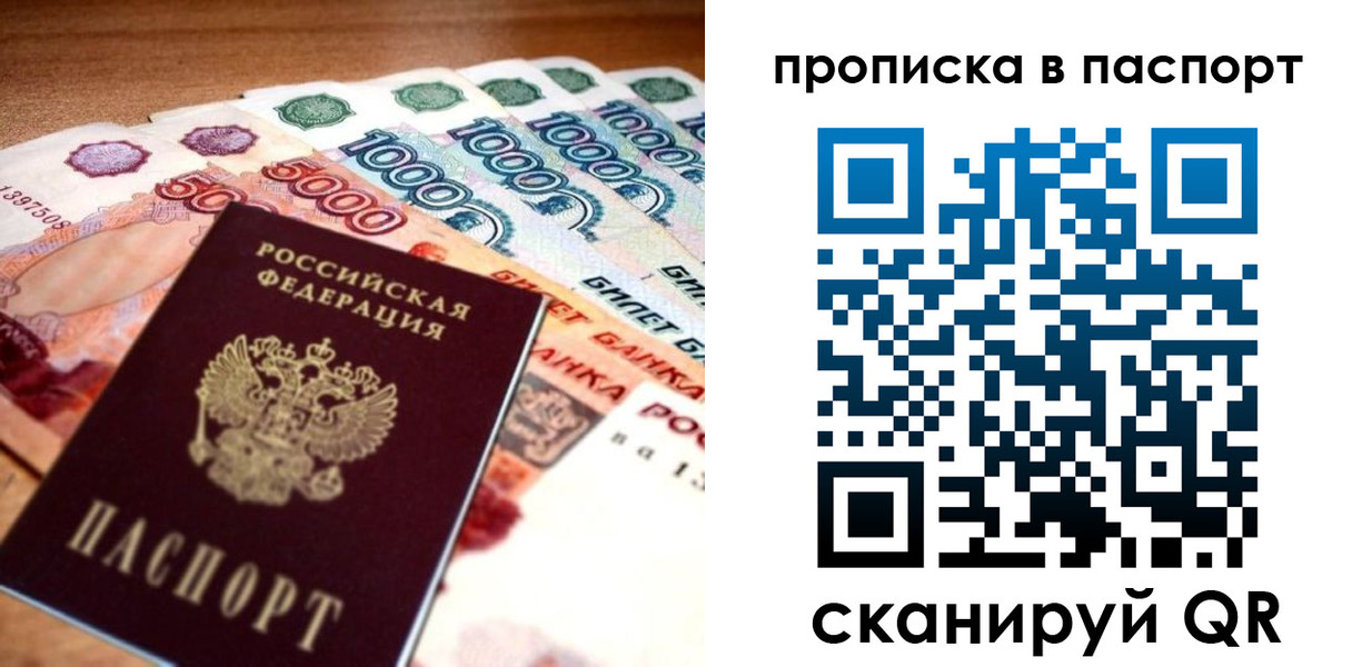 временная регистрация собственник в Чудово