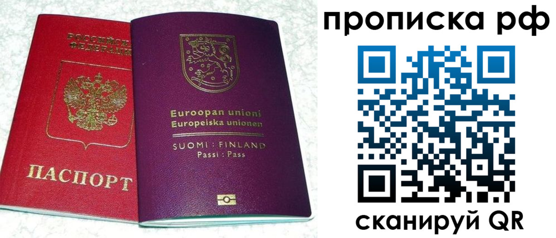 прописка ребенка в Чудово