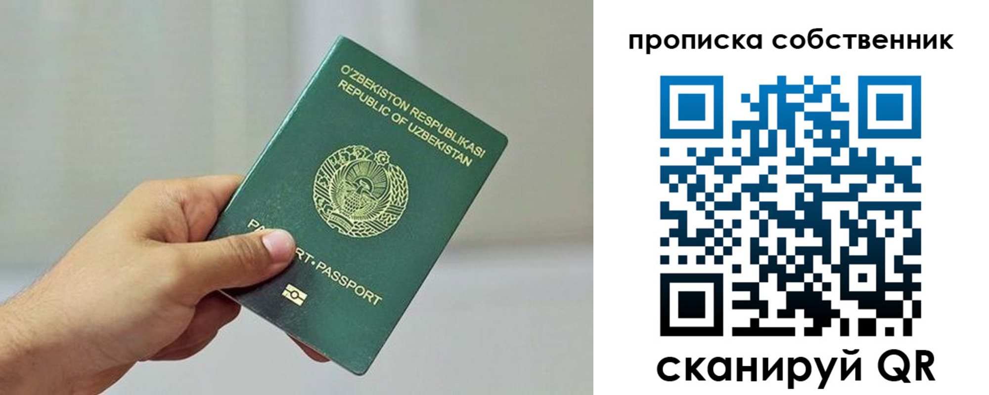 временная регистрация законно в Чудово