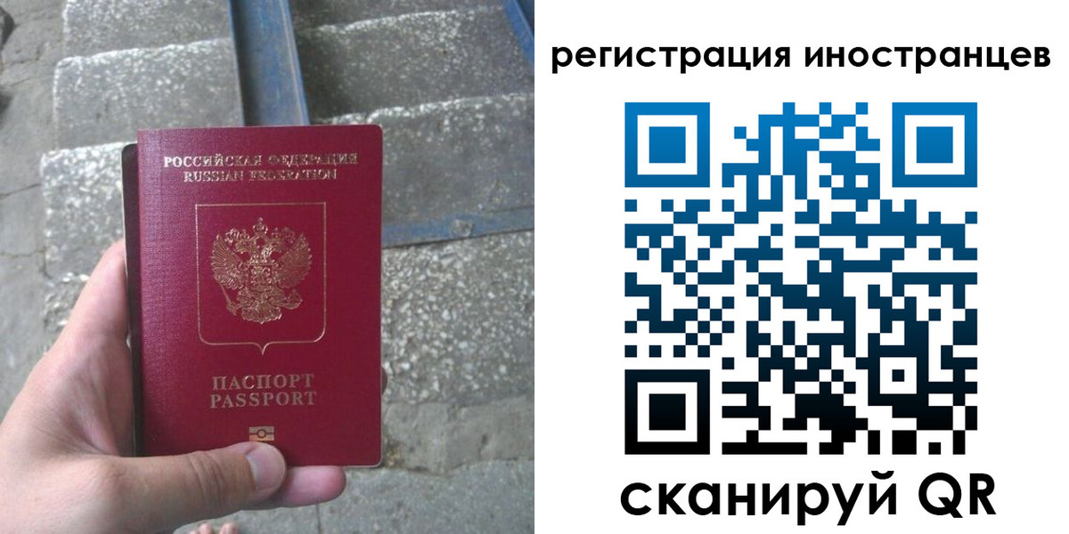 миграционный учет в Чудово