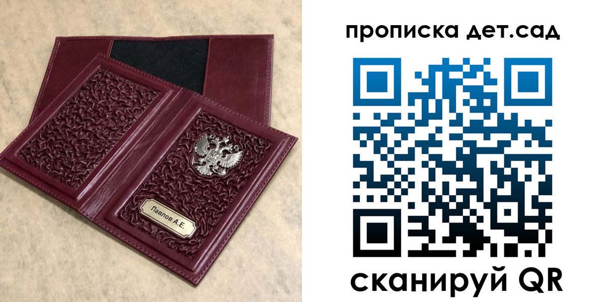 прописка для военкомата в Чудово