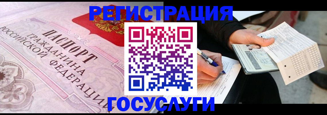 прописка для работы в Чудово