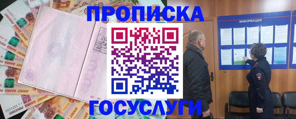 временная регистрация адрес в Чудово