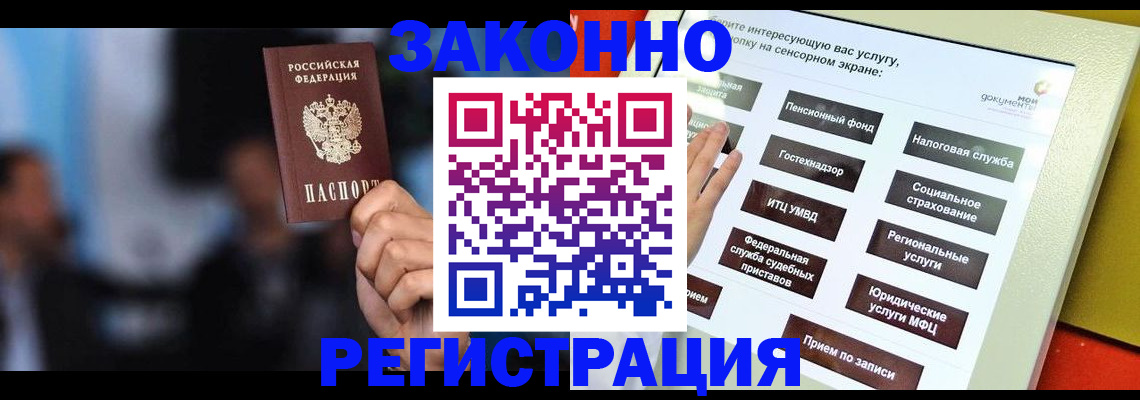 прописка для школы в Чудово