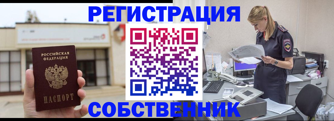 прописка 2025 в Чудово