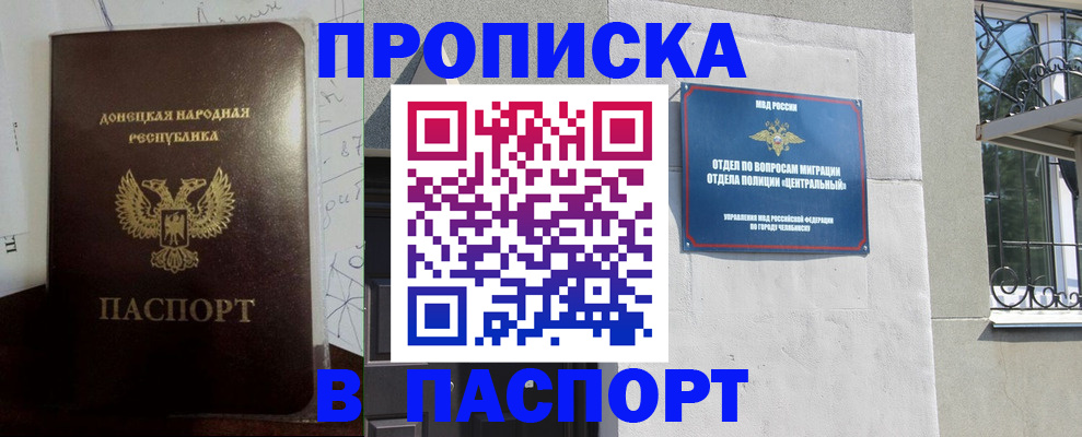 регистрация в Чудово