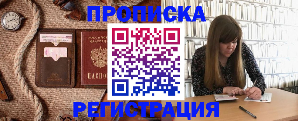 временная регистрация собственник в Чудово