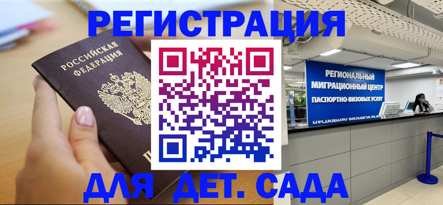 где прописаться в Чудово