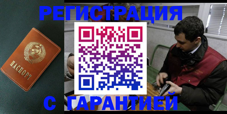 прописка штамп в Чудово