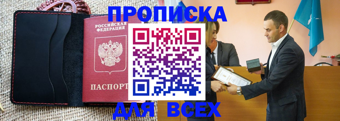 временная регистрация законно в Чудово