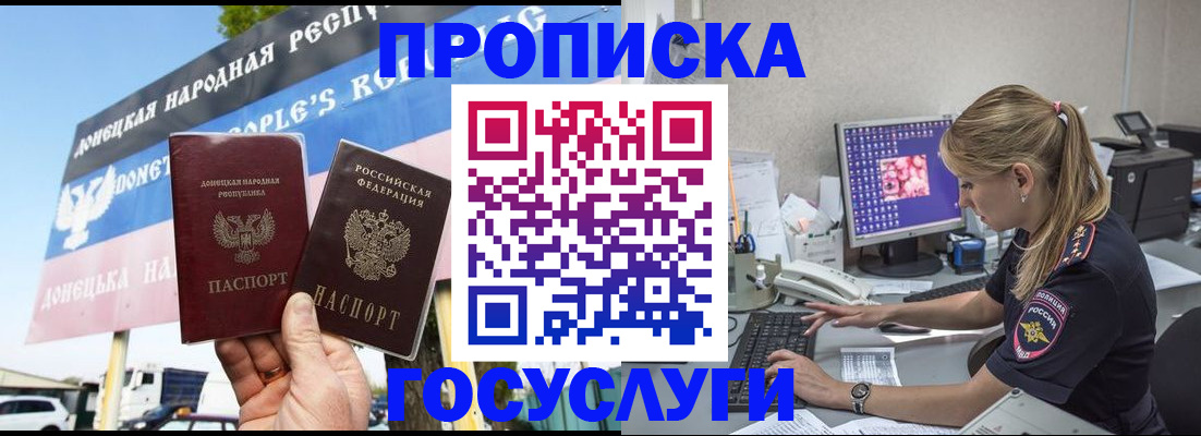 прописка паспорт в Чудово