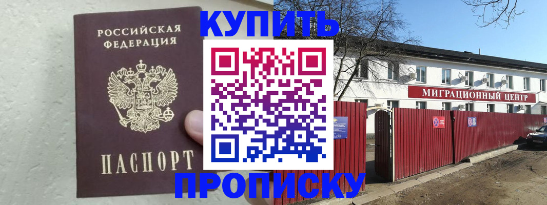 прописка регистрация в Чудово